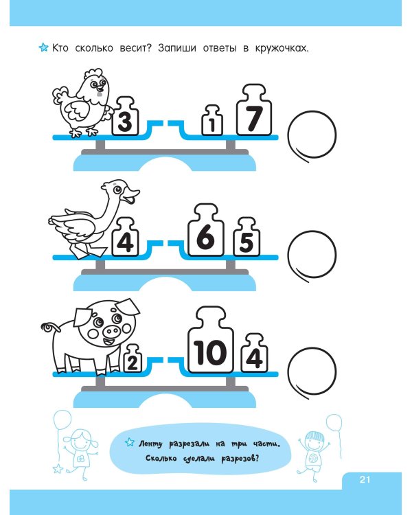 Логические игры для развития мозга