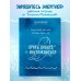 Искры вдохновения. Книги, которые исполняют желания Ежедневные практики, которые научат вас брать, давать и наслаждаться