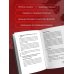 Дополнительное изображение книги «Спасите котика! Всё, что нужно знать о сценарии хоррора»