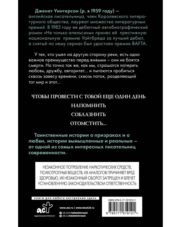 Ночная сторона реки