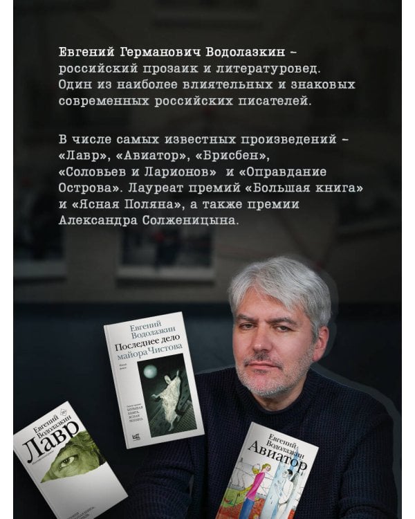 Последнее дело майора Чистова