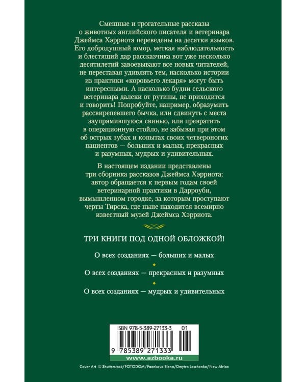 О всех созданиях