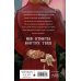 Комплект "Бес лести предан + Во имя себя"