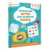 Логические игры для развития мозга
