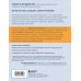 Плюс один здоровый человек. Книги о медицине от ведущих экспертов Похудение без диет. Избавьтесь от пищевых зависимостей и войдите в гармоничные отношения с едой