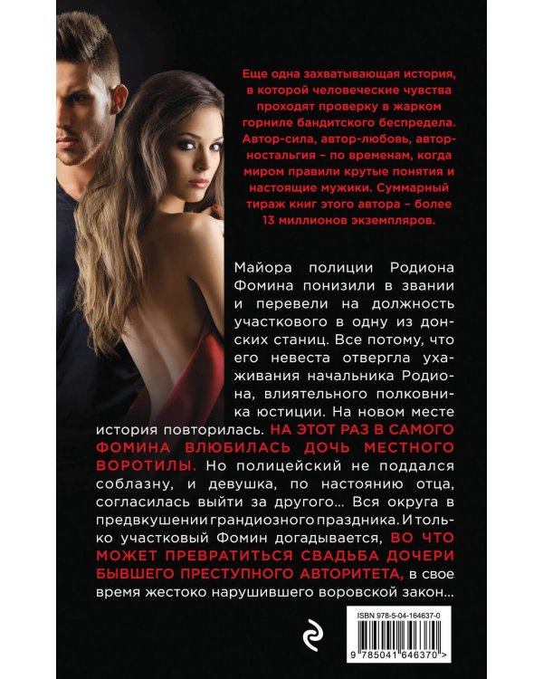 ПАЗЛЫ 35 элементов. КОСМОС №8 (Арт. П35-4687) кратно 32