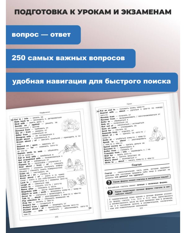 Английский язык