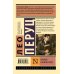 Дополнительное изображение книги «Прыжок в неизвестное»