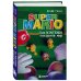 Легендарные компьютерные игры Super Mario. Как Nintendo покорила мир