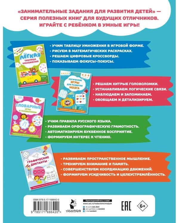 Логические игры для развития мозга