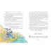 Волшебник из страны Оз (ил. Сюэ Цзинь)