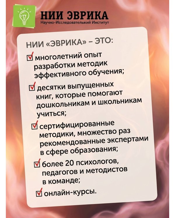 Школа волшебников