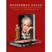 Дополнительное изображение книги «50 правил Мерил Стрип»
