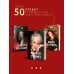 Дополнительное изображение книги «50 правил Мерил Стрип»