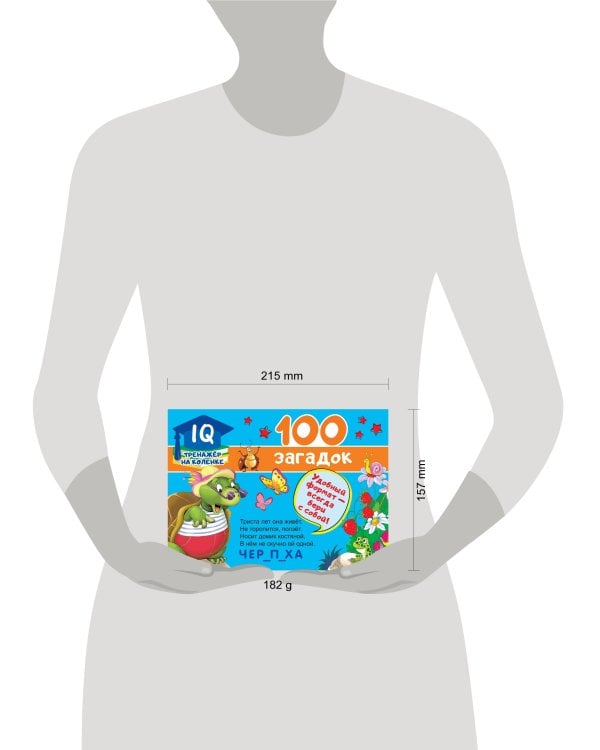 100 загадок