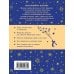Дополнительное изображение книги «Маленький принц (рис. автора, с доп. материалами)»