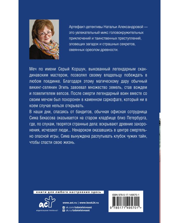 Проклятие призрачного воина