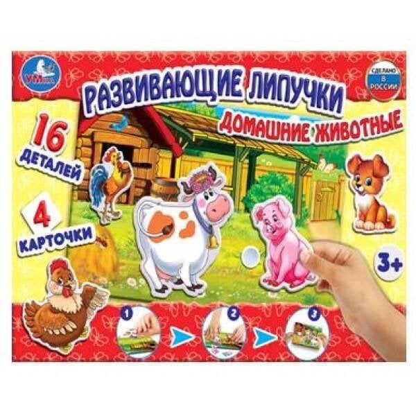 НАСТОЛЬНАЯ ИГРА-ХОДИЛКА "УМКА" ДОМАШНИЕ ЖИВОТНЫЕ С ЛИПУЧКАМИ В КОР.  в кор.20шт