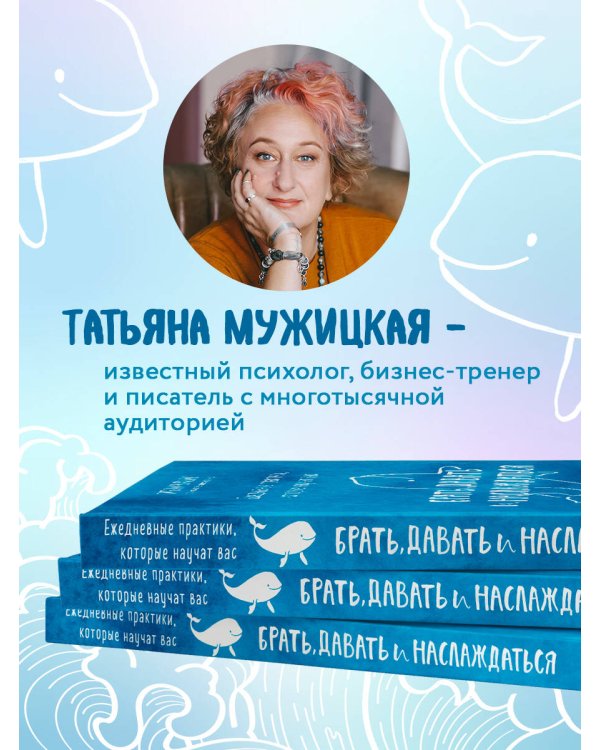 Ежедневные практики, которые научат вас брать, давать и наслаждаться