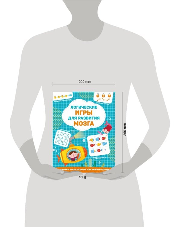 Логические игры для развития мозга