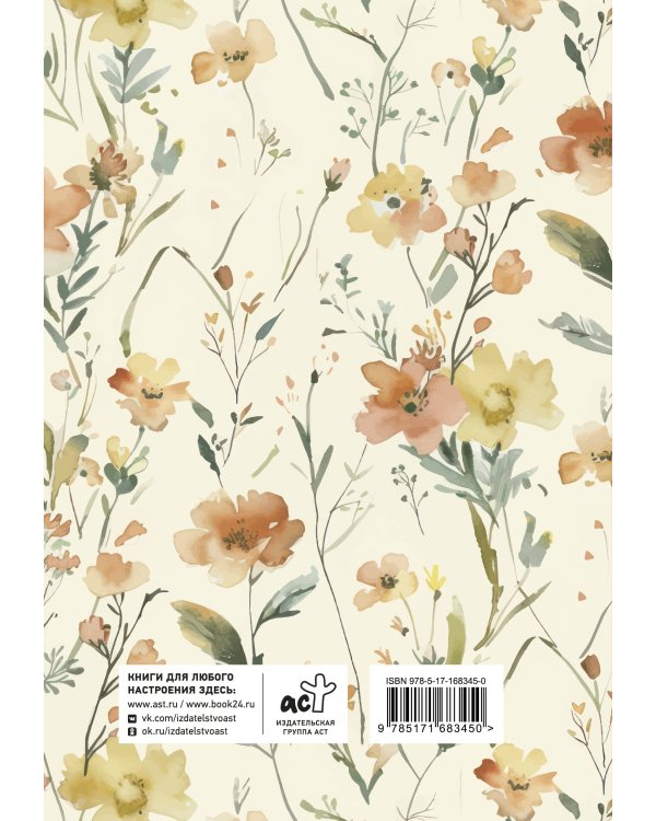 Дневник желаний