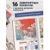 Дополнительное изображение книги «Большая книга современного пэчворка»