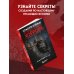 Дополнительное изображение книги «Спасите котика! Всё, что нужно знать о сценарии хоррора»
