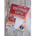 Атласы и контурные карты. География Контурные карты 7 класс. География. ФГОС (Россия в новых границах)_