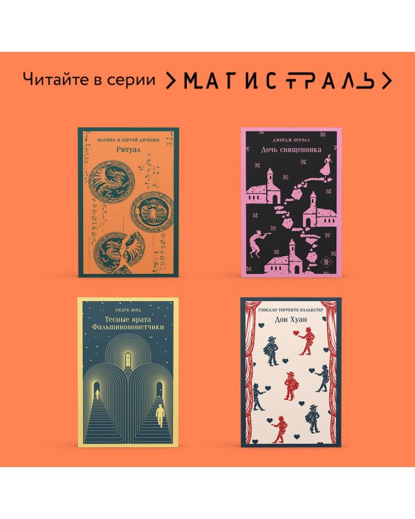 Смерть – дело одинокое