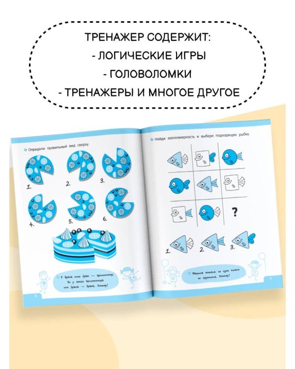 Логические игры для развития мозга