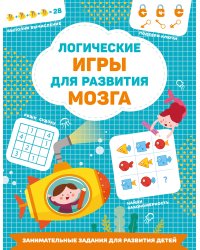 Логические игры для развития мозга