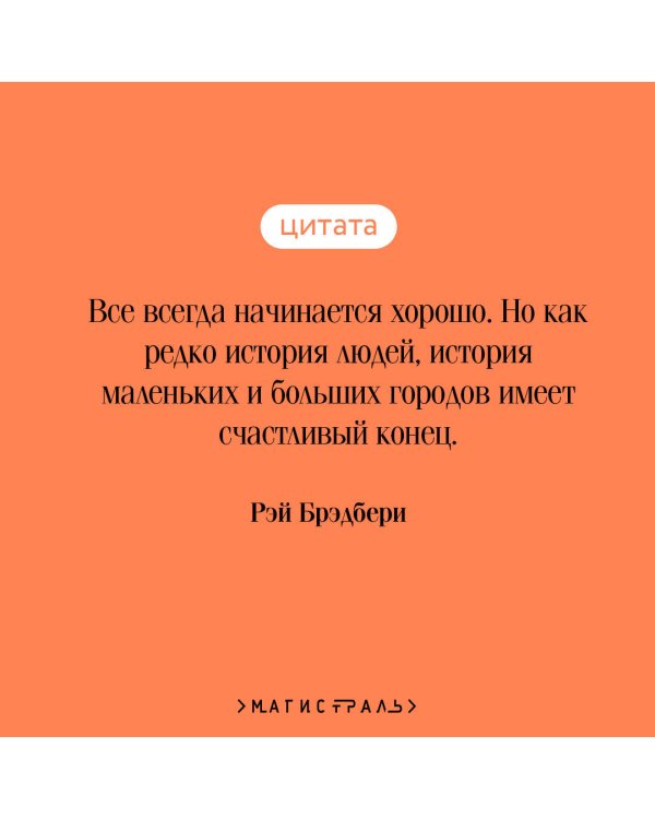 Смерть – дело одинокое