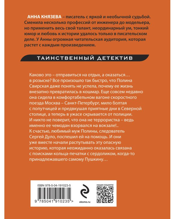 Перстень Александра Пушкина