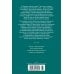 Дополнительное изображение книги «Звери в моей жизни»