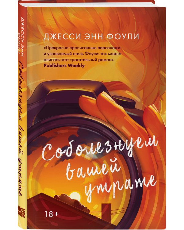 Соболезнуем вашей утрате