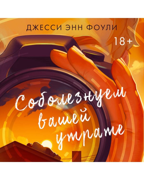 Соболезнуем вашей утрате