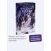 Русская готика. Вечные истории. Young Adult