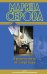 Обложка книги «Красиво жить не запретишь» — Серова Марина Сергеевна, ISBN 9785699527786
