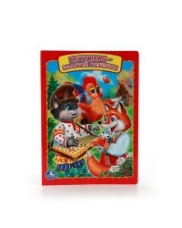 Петушок - золотой гребешок. Формат: 160х220 мм. Объем: 8 картонных страниц. Умка в кор.60шт