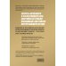 Испытай тело. Движение в правильном направлении Утраченное искусство бега. Путешествие в забытую сущность человеческого движения