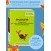 Биология. Справочник для подготовки к ЕГЭ, олимпиадам и поступлению в вуз