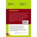 Биология. Справочник для подготовки к ЕГЭ, олимпиадам и поступлению в вуз