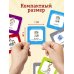 Карточки для запоминания испанских слов. Начальный уровень (набор 365 шт.)