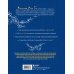 Ван Гог в поисках себя: вдохновение и откровения. Подарочное издание