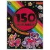 Волшебные питомцы. Альбом 150 наклеек. 155х205 мм, 6 стр. Умка в кор.50шт