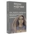 Как любить ребёнка. Воспитательные моменты. Дневник