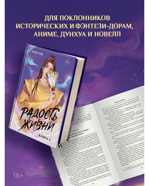 Дополнительное изображение книги «Радость жизни. Книга 3»
