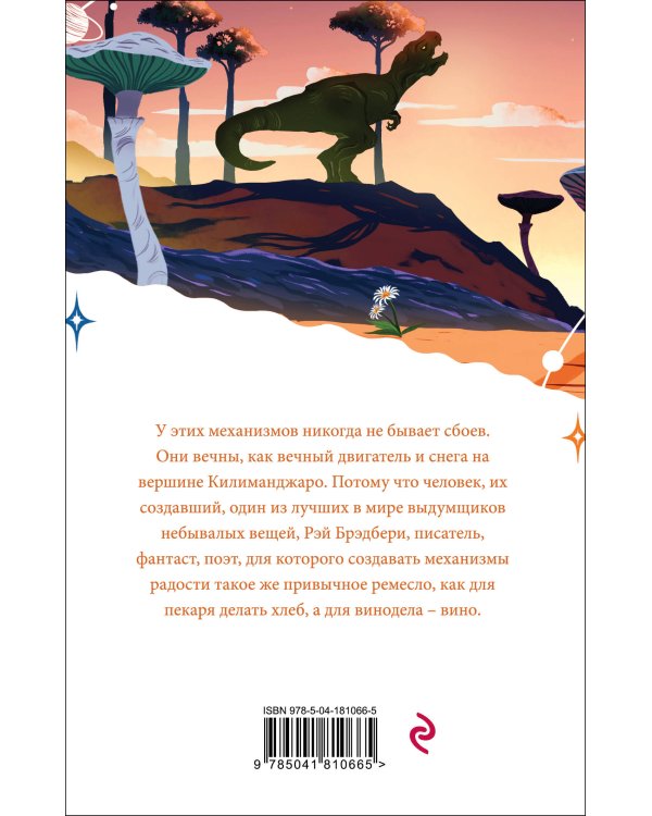 Механизмы радости