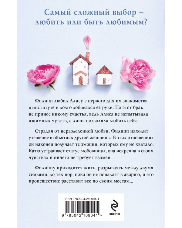 Другая семья