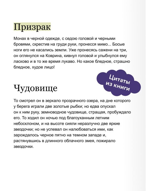 Русская готика. Вечные истории. Young Adult